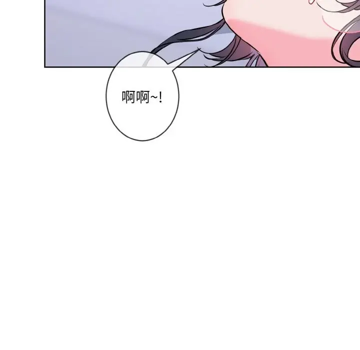 漫画《撕开冰山女神的面具》第15话第27张图