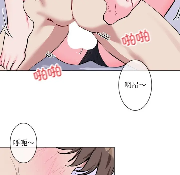 漫画《撕开冰山女神的面具》第15话第30张图