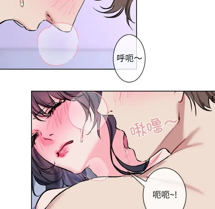 漫画《撕开冰山女神的面具》第15话第31张图