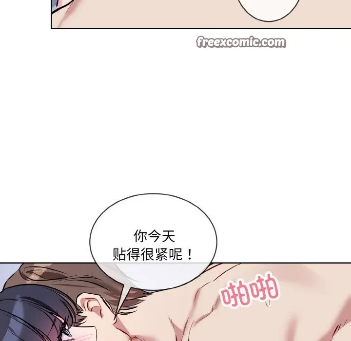 漫画《撕开冰山女神的面具》第15话第32张图