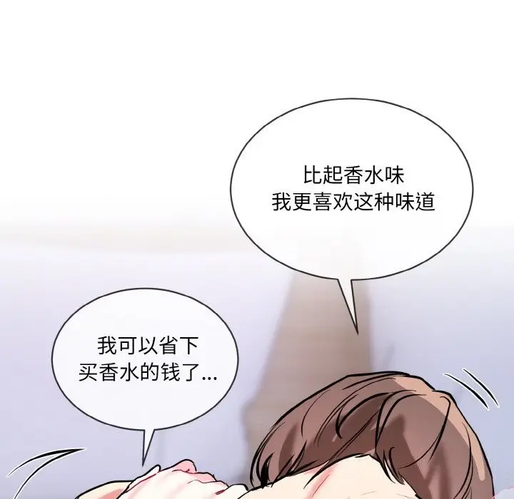 漫画《撕开冰山女神的面具》第15话第37张图