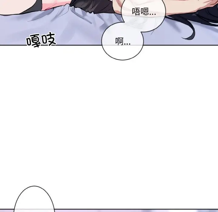 漫画《撕开冰山女神的面具》第15话第51张图