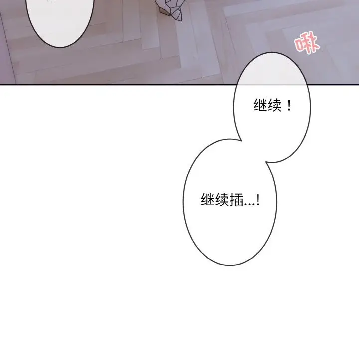 漫画《撕开冰山女神的面具》第15话第53张图