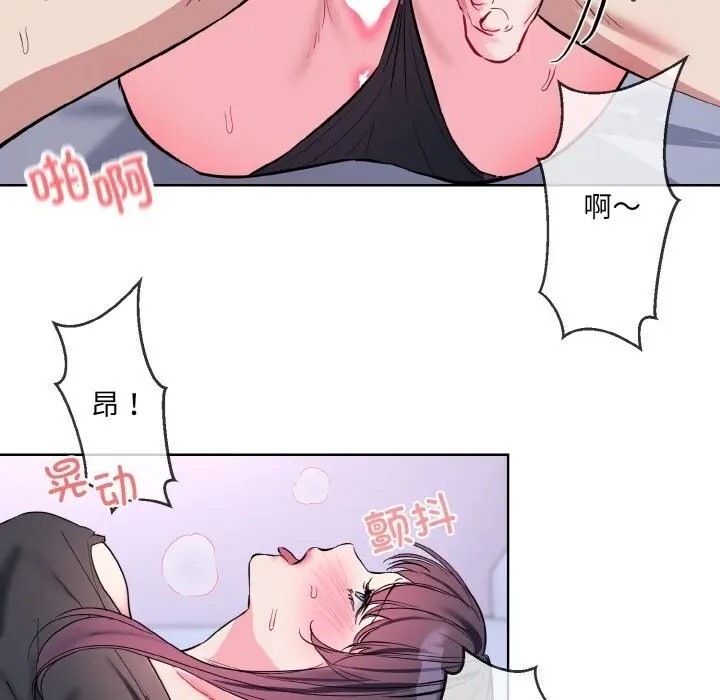 漫画《撕开冰山女神的面具》第15话第55张图