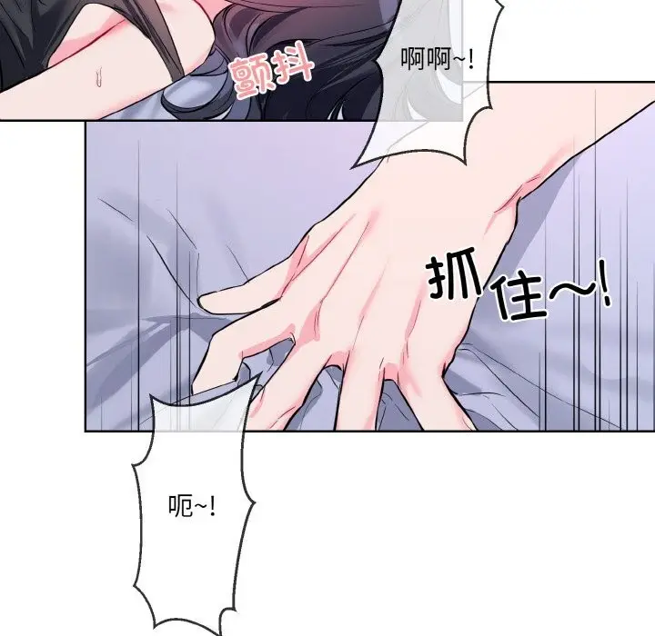 漫画《撕开冰山女神的面具》第15话第56张图