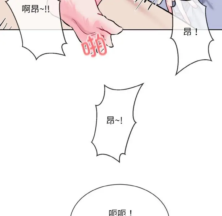 漫画《撕开冰山女神的面具》第15话第59张图
