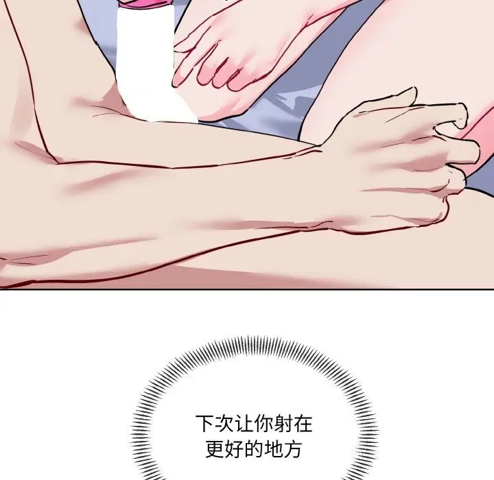 漫画《撕开冰山女神的面具》第15话第6张图