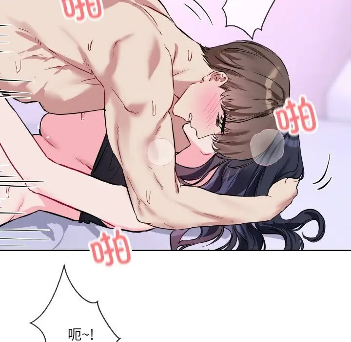 漫画《撕开冰山女神的面具》第15话第66张图