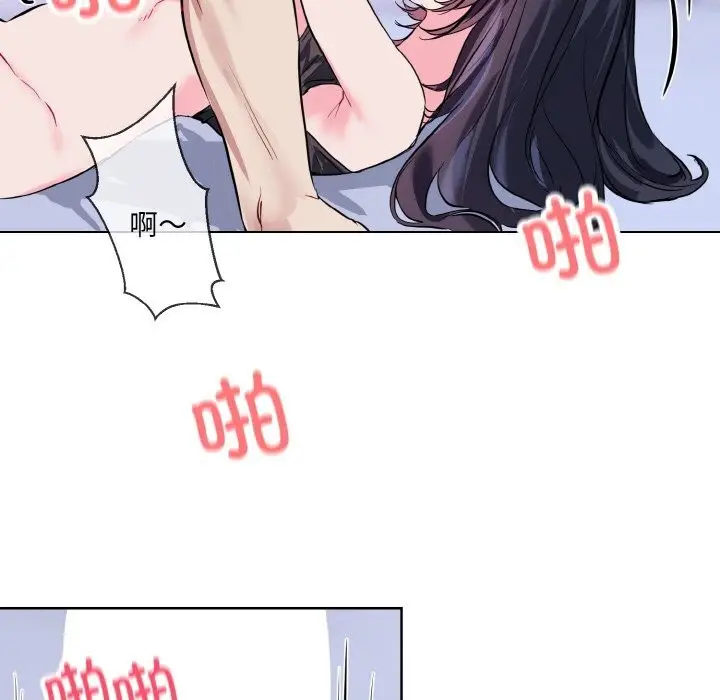 漫画《撕开冰山女神的面具》第15话第68张图