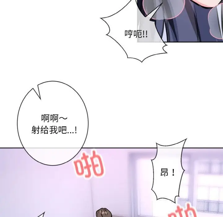 漫画《撕开冰山女神的面具》第15话第70张图
