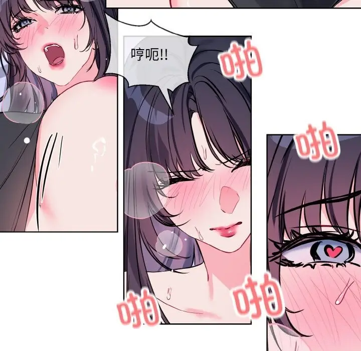 漫画《撕开冰山女神的面具》第15话第73张图