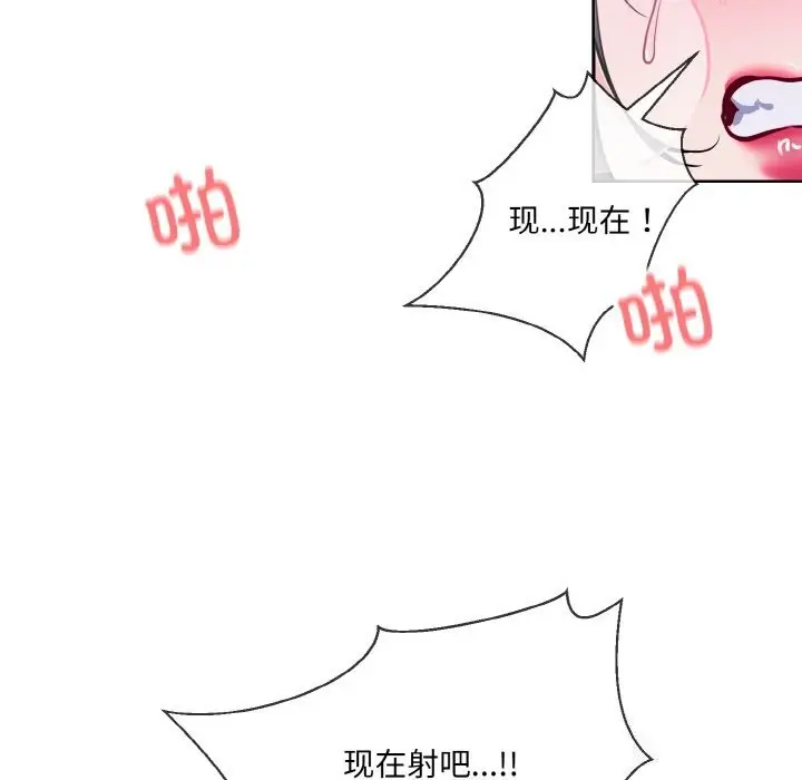 漫画《撕开冰山女神的面具》第15话第74张图