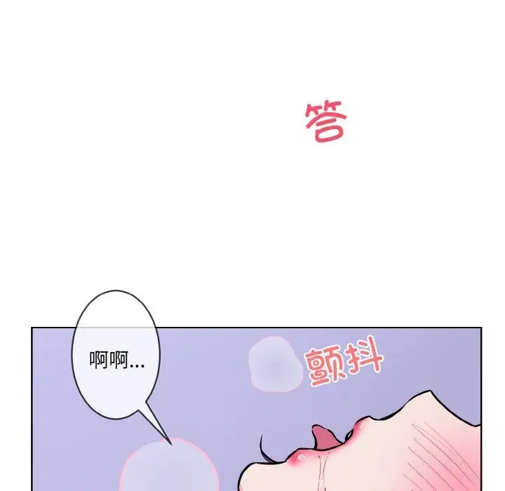 漫画《撕开冰山女神的面具》第15话第78张图