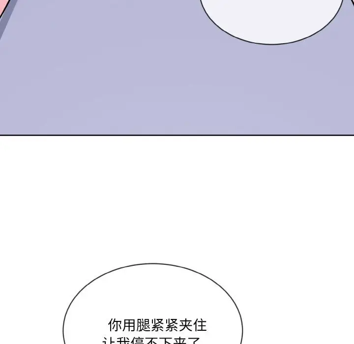 漫画《撕开冰山女神的面具》第15话第83张图