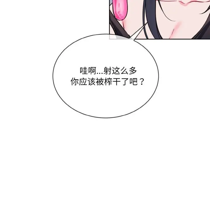 漫画《撕开冰山女神的面具》第15话第87张图