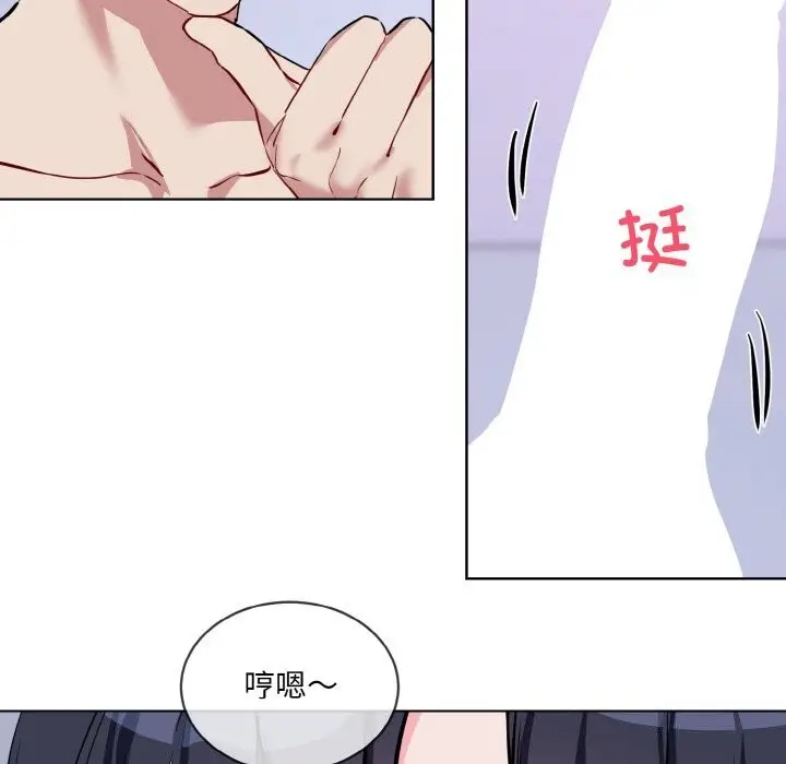 漫画《撕开冰山女神的面具》第15话第89张图