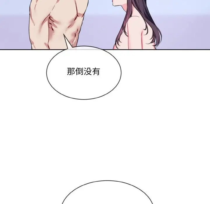 漫画《撕开冰山女神的面具》第15话第9张图