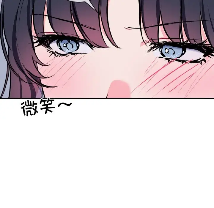 漫画《撕开冰山女神的面具》第15话第90张图