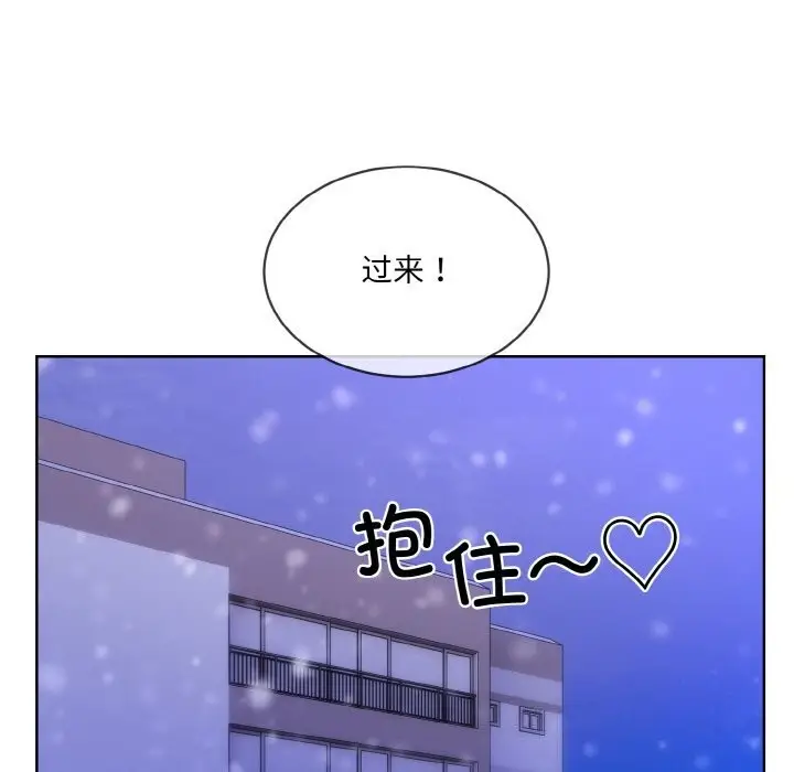漫画《撕开冰山女神的面具》第15话第91张图