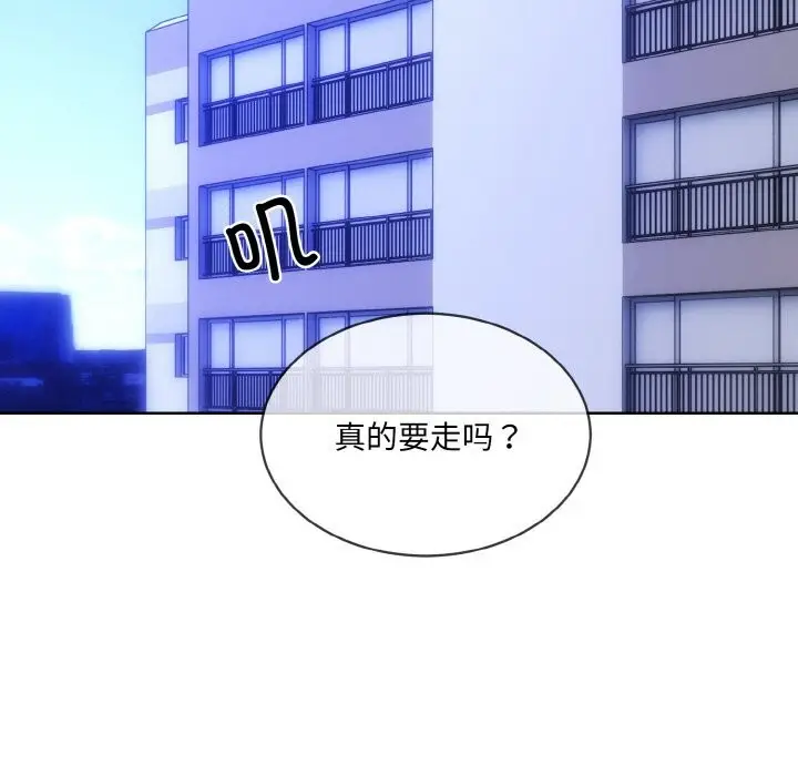 漫画《撕开冰山女神的面具》第15话第95张图
