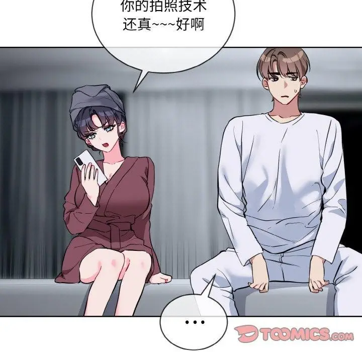 漫画《撕开冰山女神的面具》第16话第105张图
