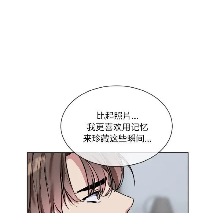 漫画《撕开冰山女神的面具》第16话第106张图