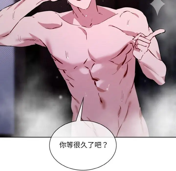 漫画《撕开冰山女神的面具》第16话第116张图