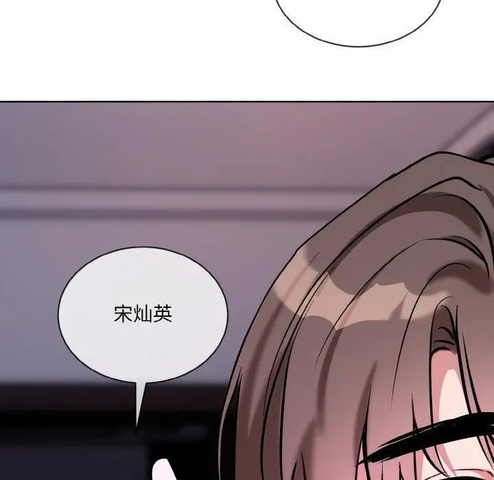 漫画《撕开冰山女神的面具》第16话第120张图