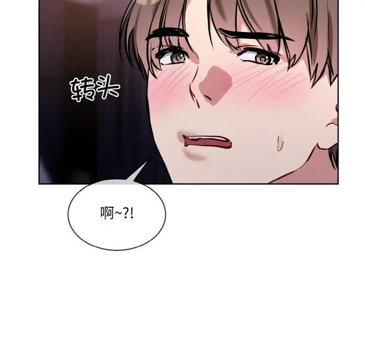 漫画《撕开冰山女神的面具》第16话第127张图