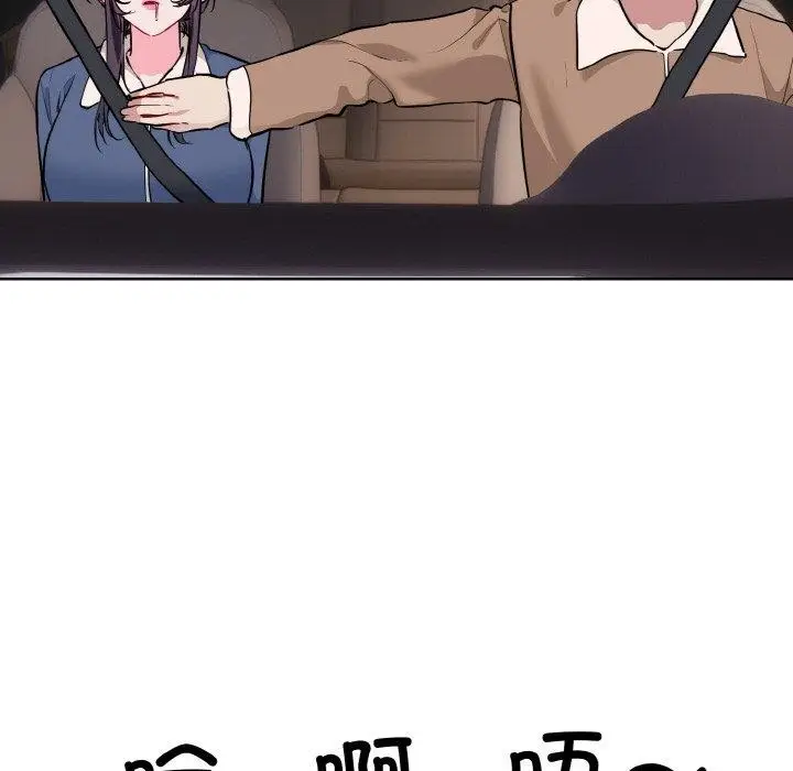漫画《撕开冰山女神的面具》第16话第18张图