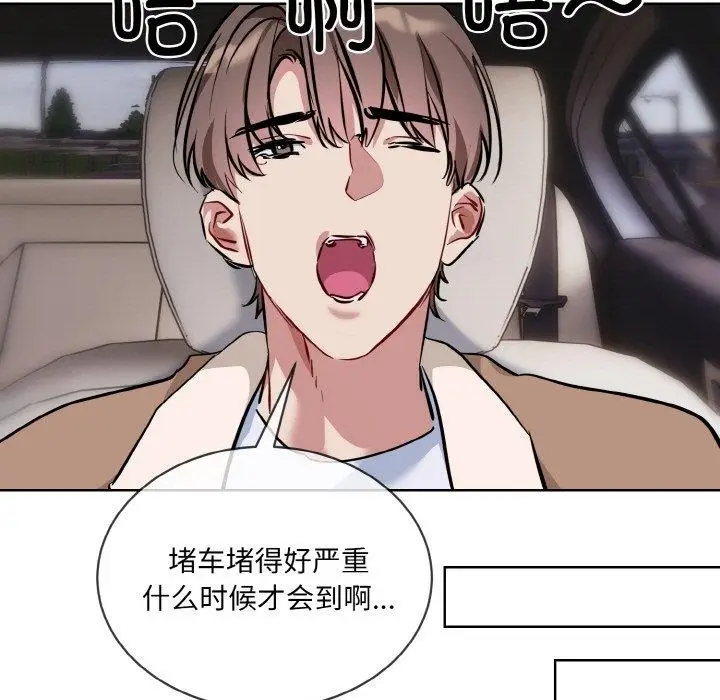 漫画《撕开冰山女神的面具》第16话第19张图