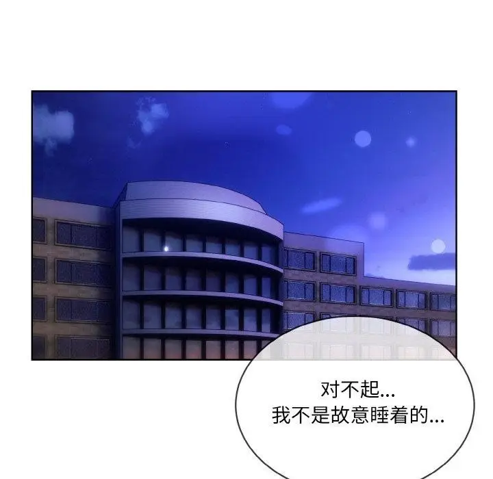 漫画《撕开冰山女神的面具》第16话第22张图