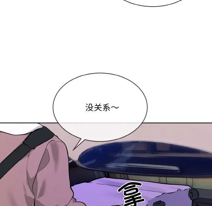 漫画《撕开冰山女神的面具》第16话第23张图