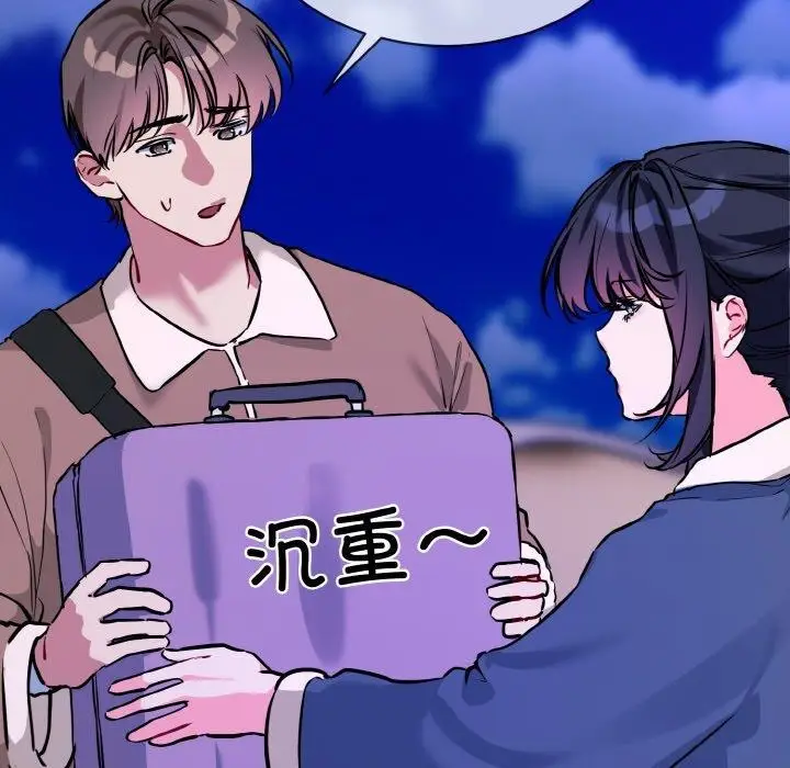 漫画《撕开冰山女神的面具》第16话第25张图