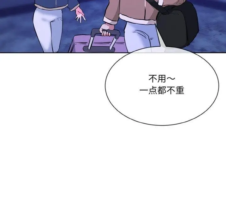 漫画《撕开冰山女神的面具》第16话第28张图