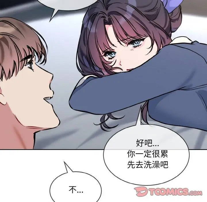 漫画《撕开冰山女神的面具》第16话第33张图