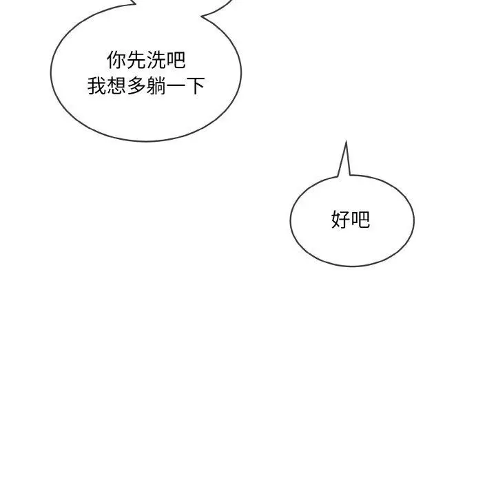 漫画《撕开冰山女神的面具》第16话第34张图