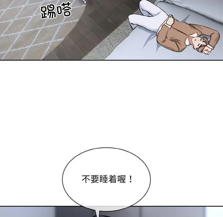 漫画《撕开冰山女神的面具》第16话第36张图