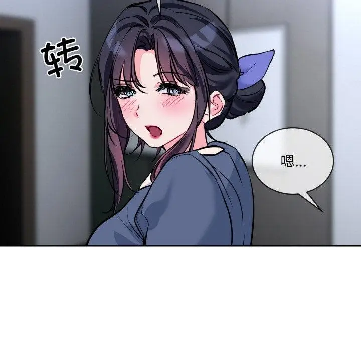 漫画《撕开冰山女神的面具》第16话第37张图