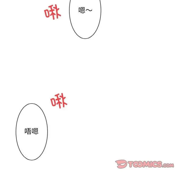 漫画《撕开冰山女神的面具》第16话第51张图