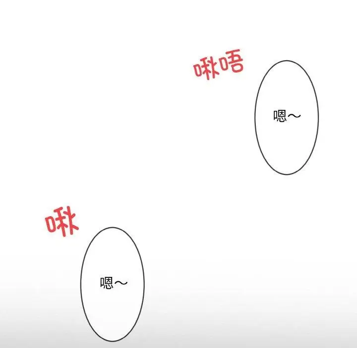 漫画《撕开冰山女神的面具》第16话第52张图