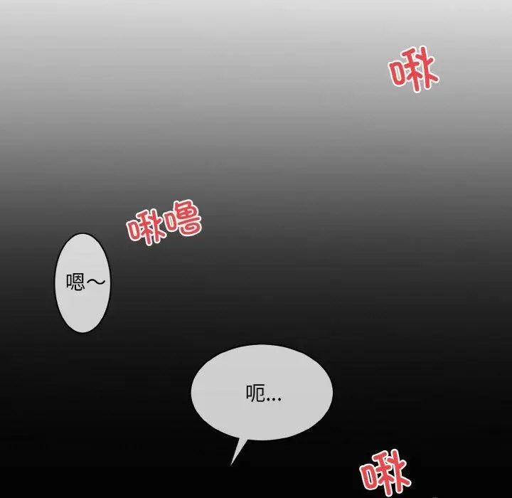 漫画《撕开冰山女神的面具》第16话第53张图