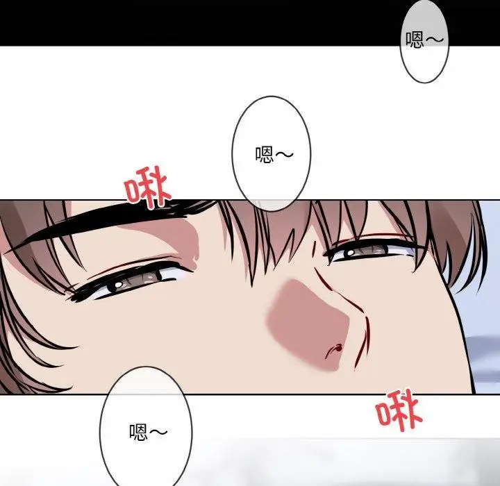 漫画《撕开冰山女神的面具》第16话第54张图