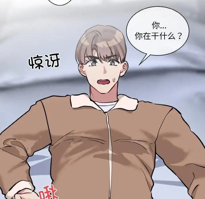 漫画《撕开冰山女神的面具》第16话第55张图