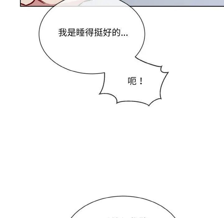 漫画《撕开冰山女神的面具》第16话第60张图
