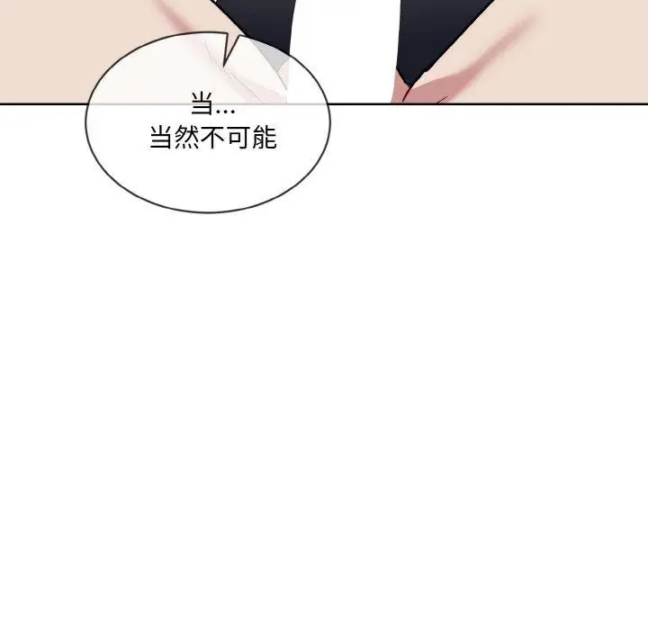 漫画《撕开冰山女神的面具》第16话第65张图