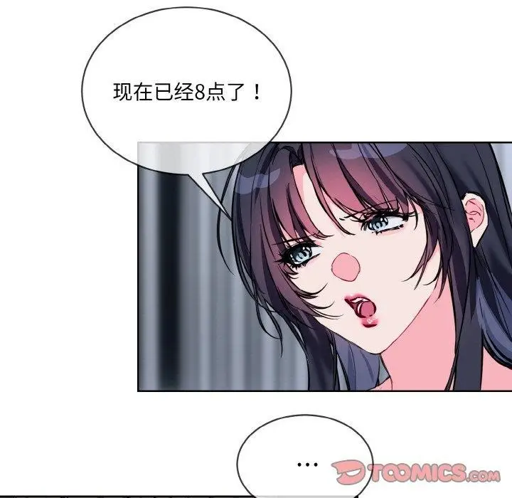 漫画《撕开冰山女神的面具》第16话第69张图