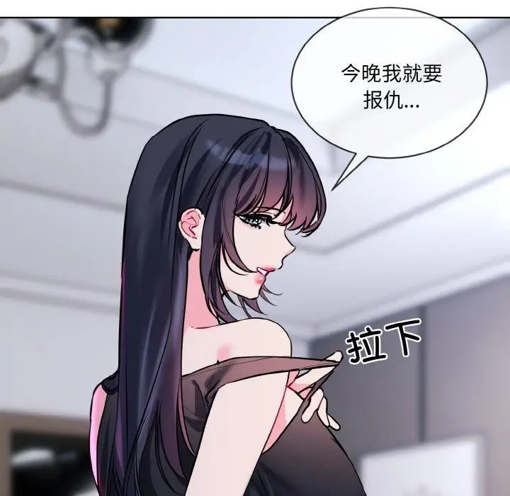 漫画《撕开冰山女神的面具》第16话第72张图
