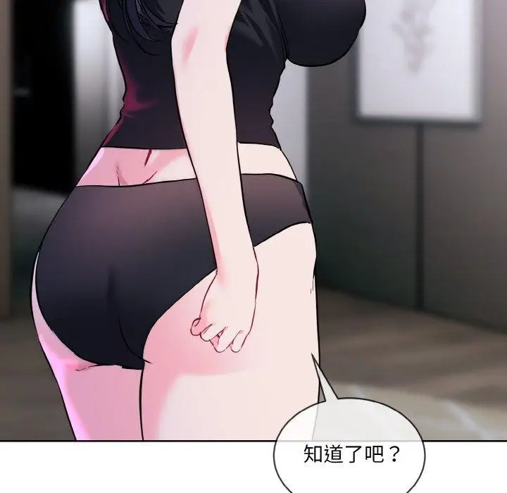 漫画《撕开冰山女神的面具》第16话第73张图