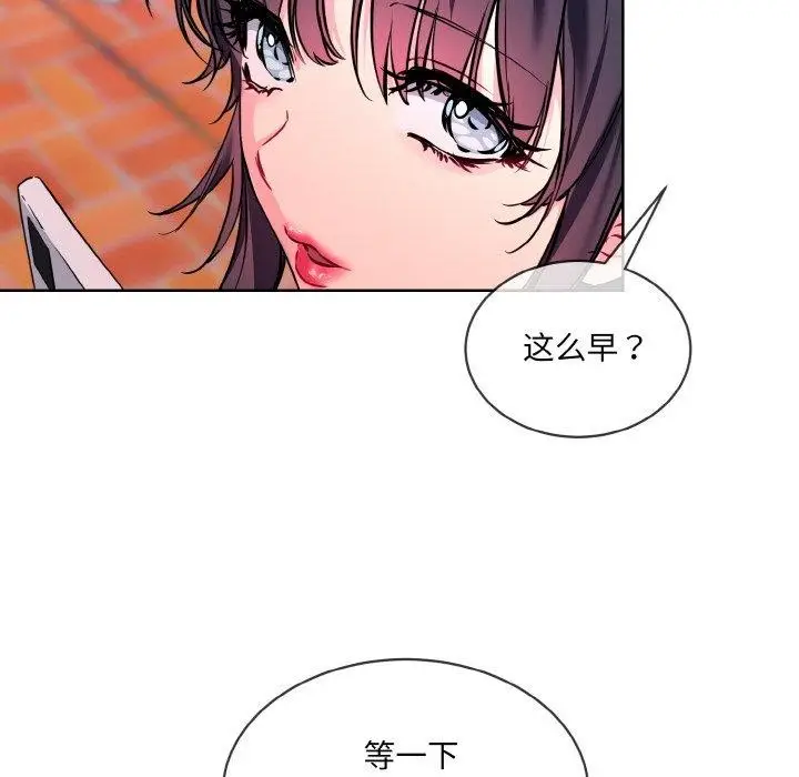 漫画《撕开冰山女神的面具》第16话第92张图